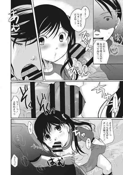 [Itou Ei] Cotton & Lace [Digital]