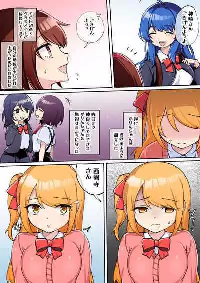 [Amai Shoujo Koubou (Amai Meiden)] Gekokujou Monogatari ~Ikaseta Kazu dake Chii no Agaru Gakuen~ VS Deka Ojou-sama