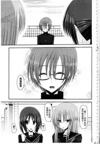 [Charu] Roshutsu Shoujo Yuugi Mishima Hikaru no Seiheki Ge [Chinese]