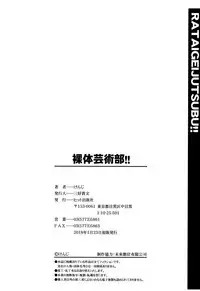 [Kenji] Ratai Geijutsubu!! [Digital]