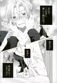 ダミーログイン (Shokugeki no Soma)