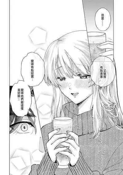 Daisuki na Hito nanoni SeFri Keiyaku Musunjaimashita... Ch.1-3 | 明明是最喜歡的人卻結下了炮友契約...