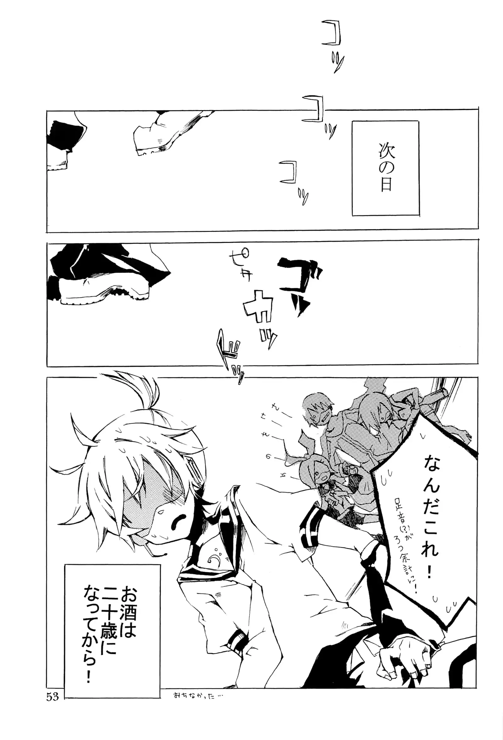 キミノネイロ ~LENside Act2~