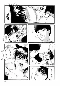 [Kazusa Shima] Kizamikomareta Toki