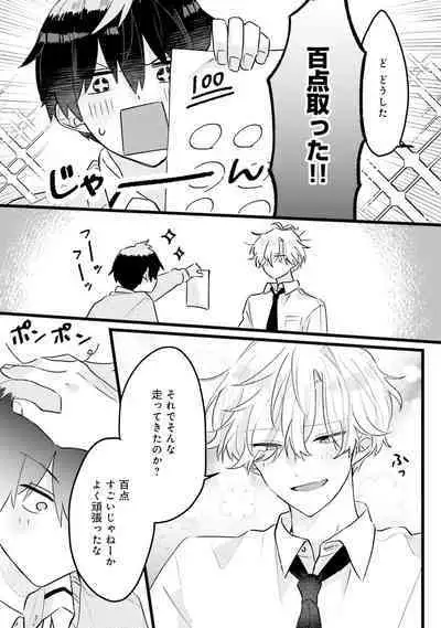 Shishunki ni wa Me no Doku desu