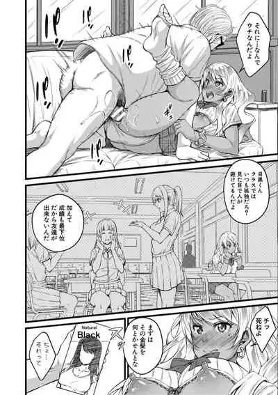 Otona-tachi ni Shikomareta Kairaku