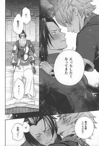 Magokoro Komete Itadakimasu! - I'll give you all my love.