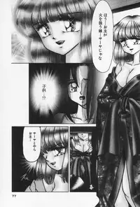 [Negura Nao] Nature Trip Vol.3