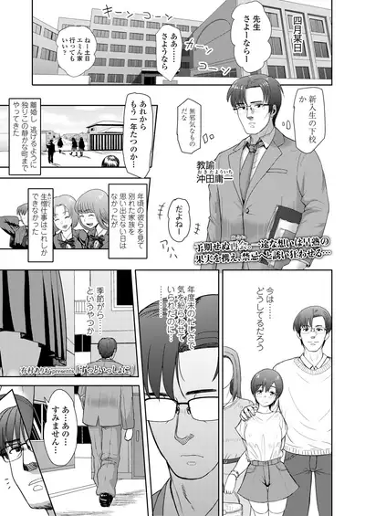 COMIC AOHA 2020 Natsu