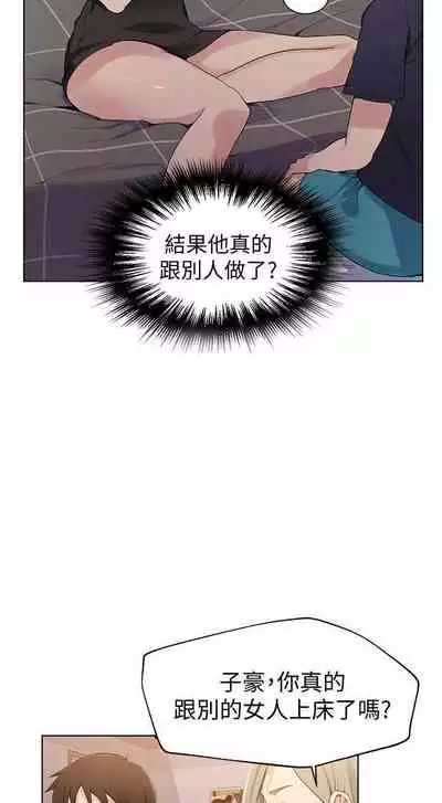 【周六连载】秘密教学（作者：美娜讚 & 鋼鐵王） 第1~59话