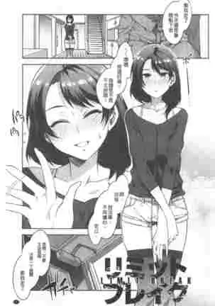 Teisou Simesunen ZERO