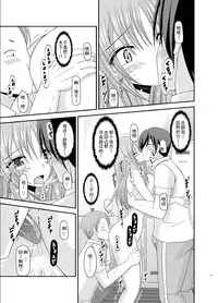 [valssu(茶琉)] 露出少女遊戲姦6