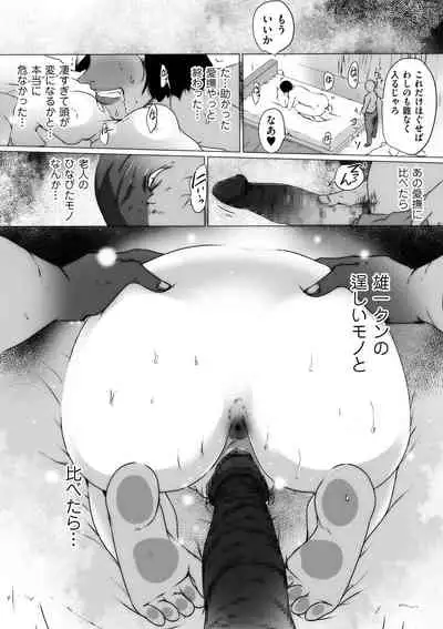 COMIC Kuriberon DUMA 2021-03 Vol. 25