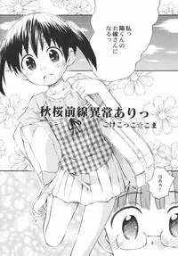 [Anthology] PetaFeti. 5