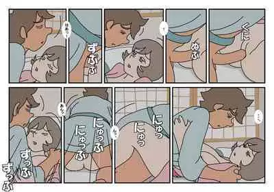 Nami to Naoto no Papa to Mama Kazoku Ryokou-hen