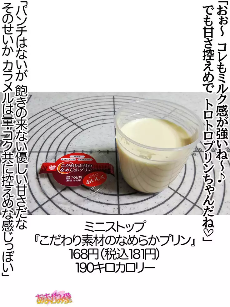 Nanase-chan NTR! Jitensha Diet Hen Ch. 41.3-47.1