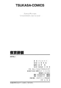 [Kentarou] Yakyou Haikai