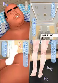 [Iron Sugar] Hajimete no Aite wa Otou-san deshita Kanzenban