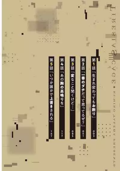 Tiresias no Ori - Tiresias Cage