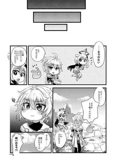 [m-STYLE (satoh)] cock-a-hoop (Genshin Impact) [Digital]