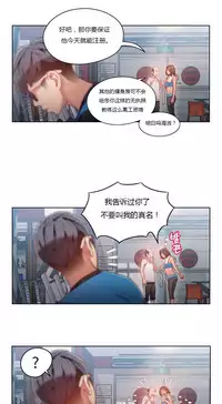 [Park Hyeongjun] Sweet Guy Ch.22-42 (Chinese)