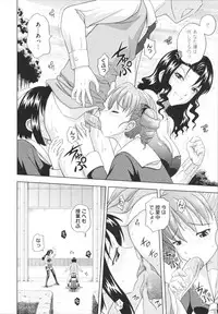 [Mahiruno Kagerou] Toko-Sen