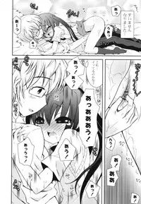 [Ayano Rena] Siscon - Sister Complex