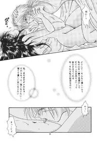 [Anysing World] Kurenai [Rurouni Kenshin]