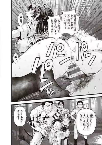 金欲学園【デジタル特装版】