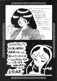 [Little Mermaid] Tokeizaka no Miboujin (Maison Ikkoku)