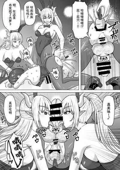 Futanari Shasei Kanri! 2