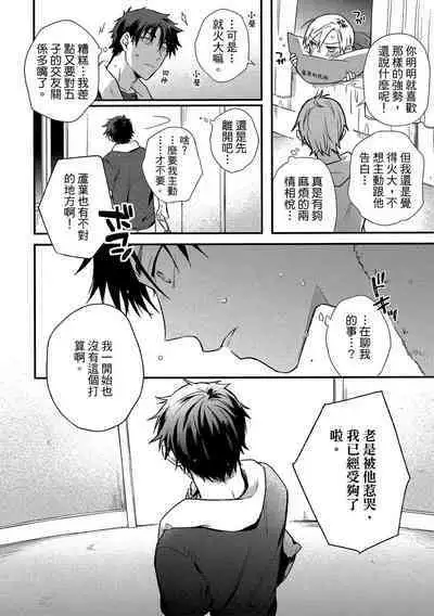 Jigoku no Sata mo Yokume Shidai | 愛情能使鬼推磨