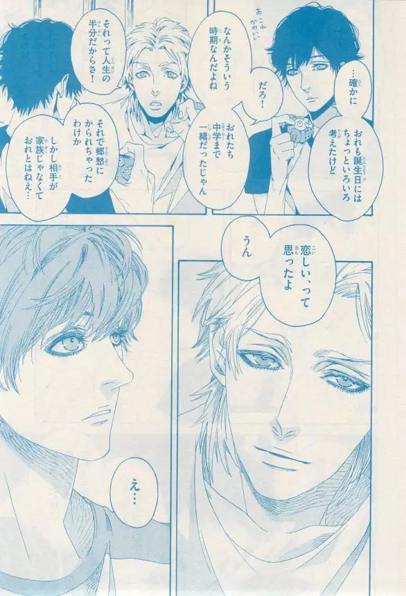 リンクス 2014-11