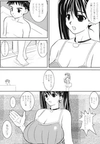 (C64) [Yaboudo Project (Narashino Zoe)] Subliminal Replay the Comic Vol. 2