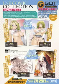 COMIC ExE 07 [Digital]