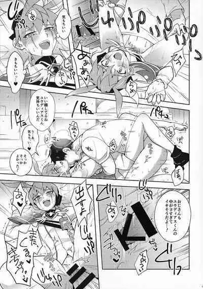 Kibako no Naka no Cartumata