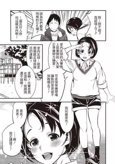 幫我破處的淫蕩肉體 煩請收下我的第一次