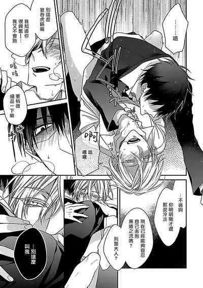 [Anthology] Gokuaku BL | 极恶BL [Chinese] [拾荒者汉化组] [Digital]