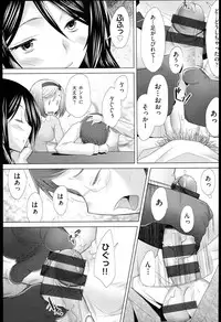 [Sakai Hamachi] SaSex