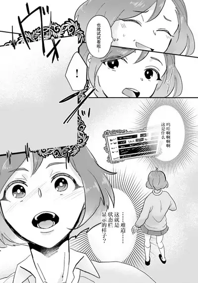 Isekai Ittara Watashi no Shokugyou "Yaseiji" datta | 来到异世界的我职业竟是『野人』 1-4