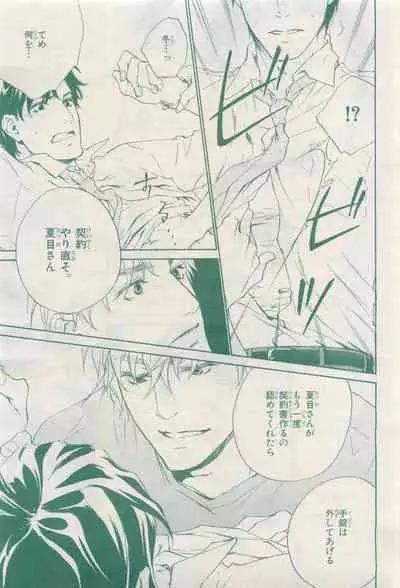 BE・BOY GOLD 2015-04