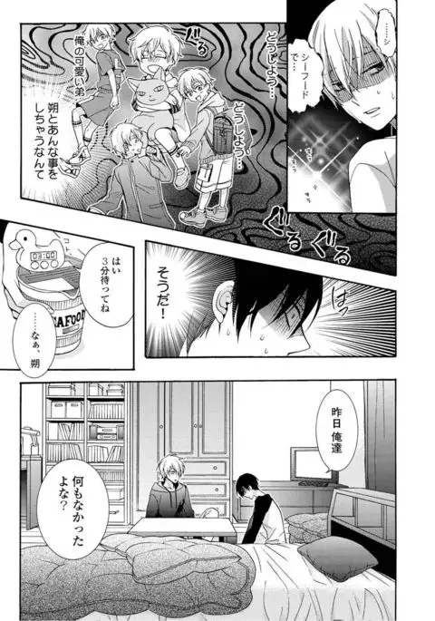 3-pun Instant no Chinmoku