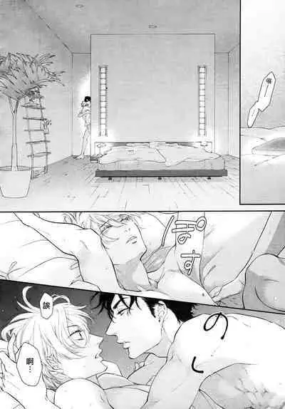 Takane no Hana wa, Midasaretai | 高嶺之花、意乱情迷 01-08