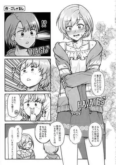 Cinderella Girls Nantaika Josou Mesu Ochi Goudou Sandodema