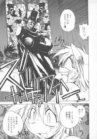 [Muramasa Mikado] Pony Tale -The Tales of Ponita-