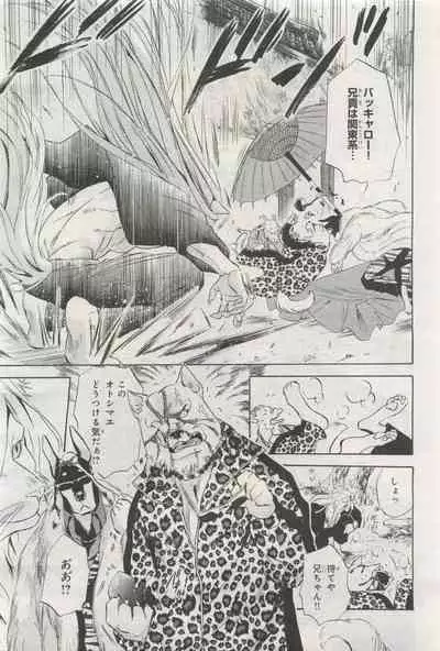 BE・BOY GOLD 2015-04