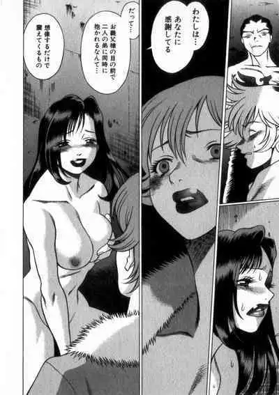 Ikiwo Hisomete Daite 2