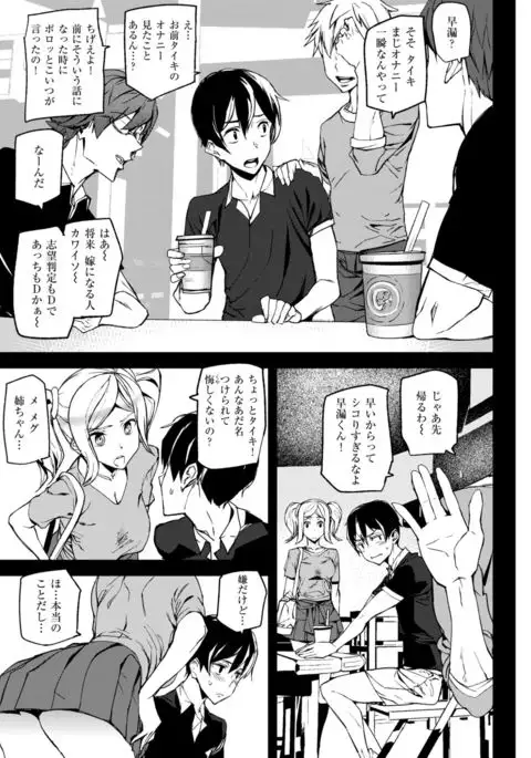 COMIC Kairakuten 2017-09