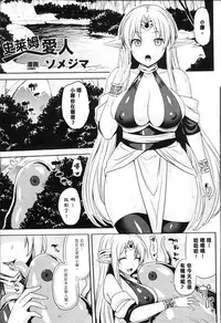 [Anthology] Bessatsu Comic Unreal Tensei Shitara H na Mamono datta Ken [Chinese]