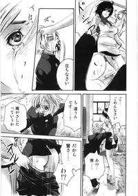 [Shiraishi Asuka] Oyako Soukandon